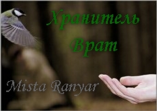 Mista◦Ranyar